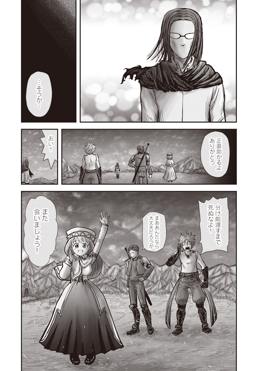 异世界舅舅,異世界おじさん Chap 19 - Next Chap 20