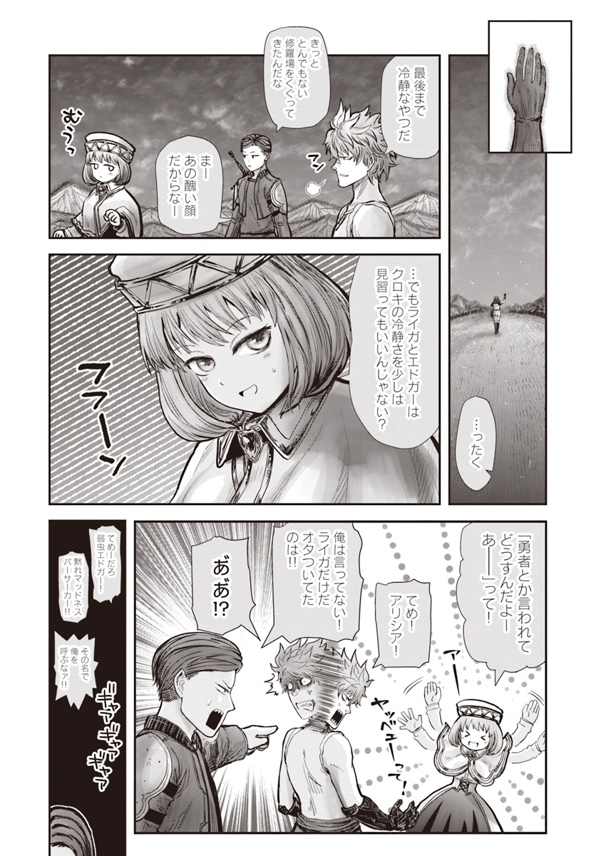异世界舅舅,異世界おじさん Chap 19 - Next Chap 20