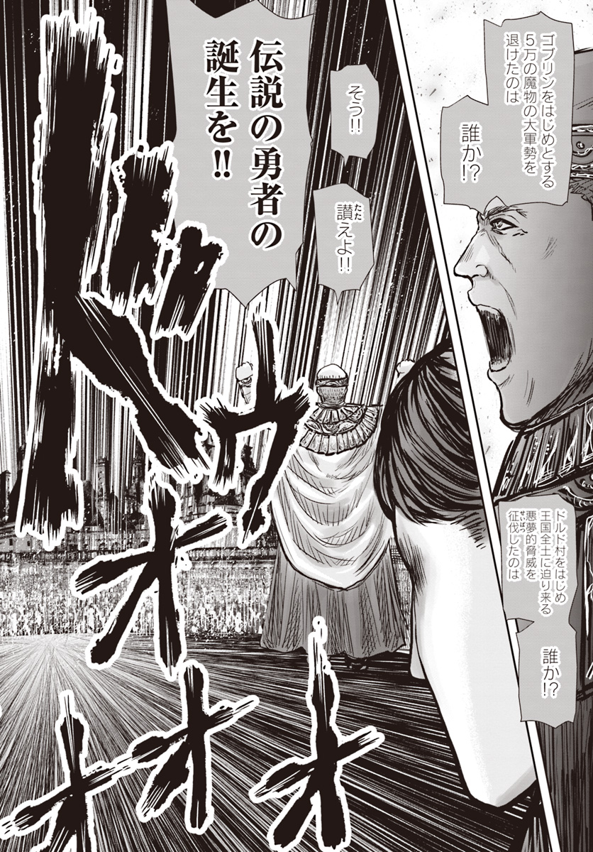 异世界舅舅,異世界おじさん Chap 19 - Next Chap 20