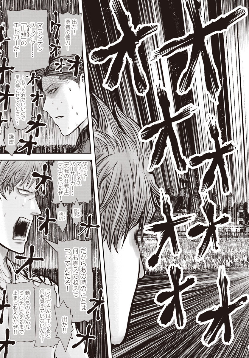 异世界舅舅,異世界おじさん Chap 19 - Next Chap 20