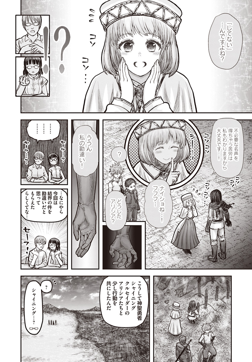 异世界舅舅,異世界おじさん Chap 19 - Next Chap 20