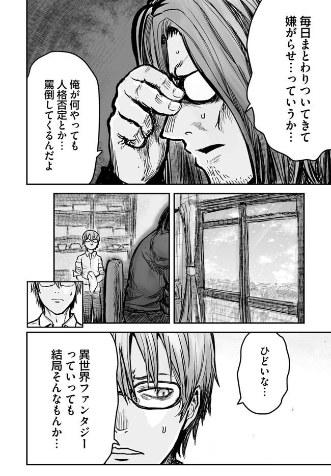 异世界舅舅,異世界おじさん Chap 2 - Next Chap 3