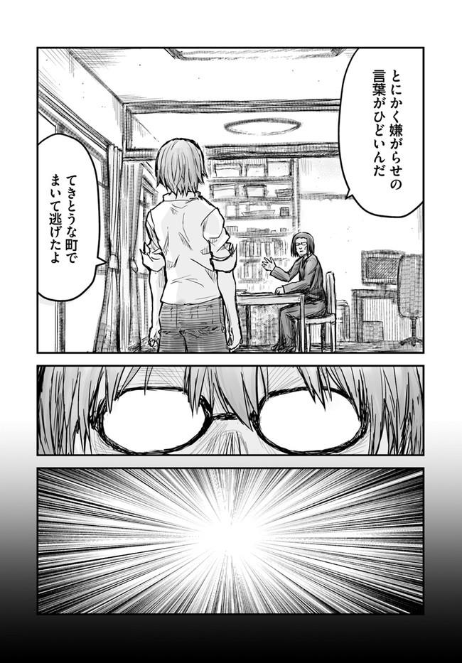 异世界舅舅,異世界おじさん Chap 2 - Next Chap 3