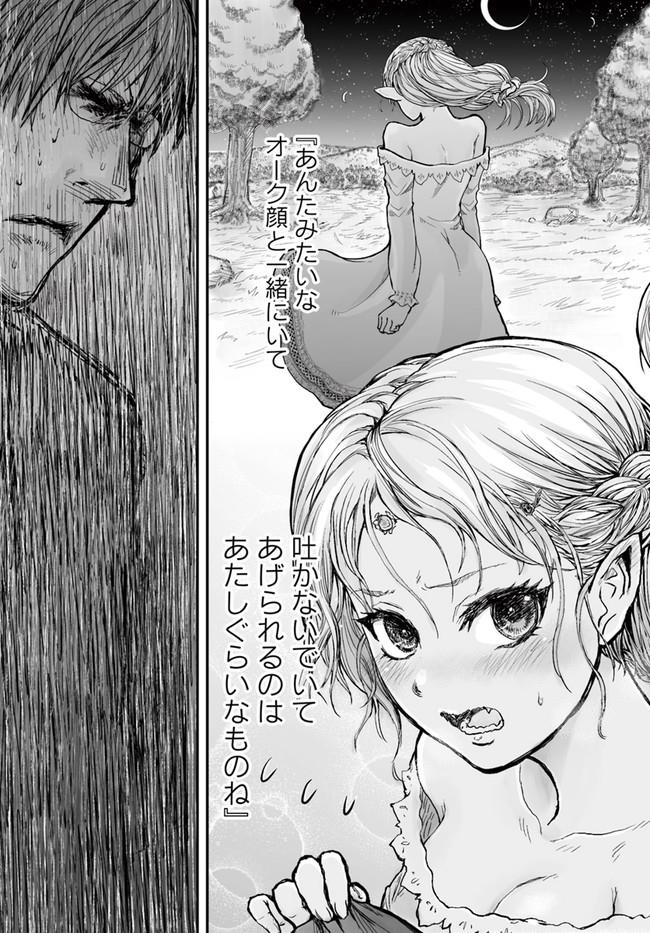 异世界舅舅,異世界おじさん Chap 2 - Next Chap 3