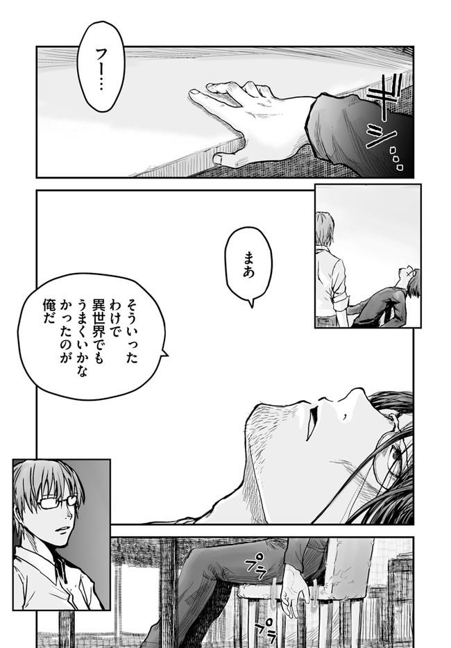异世界舅舅,異世界おじさん Chap 2 - Next Chap 3