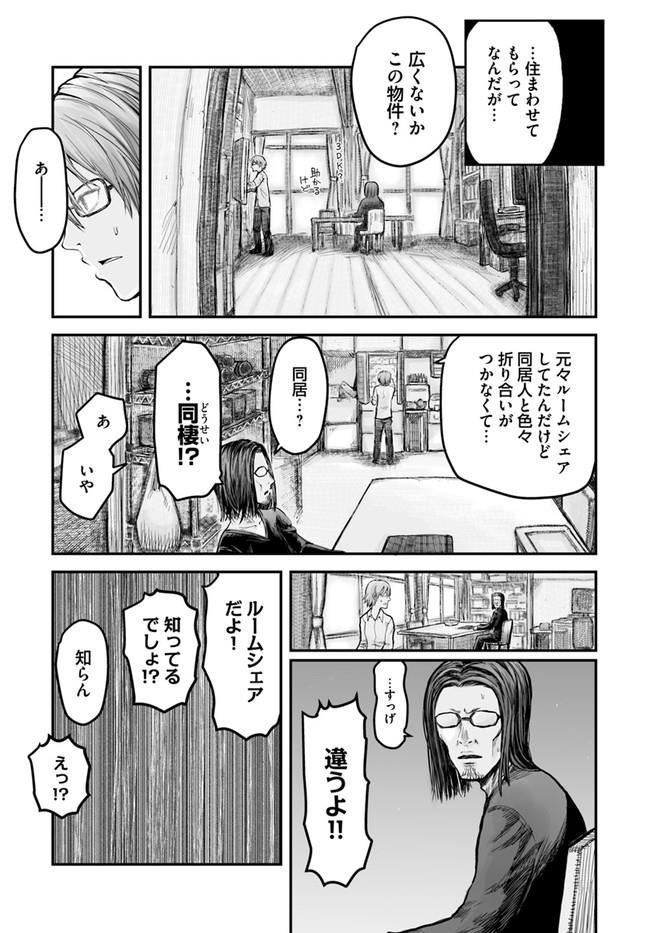 异世界舅舅,異世界おじさん Chap 2 - Next Chap 3