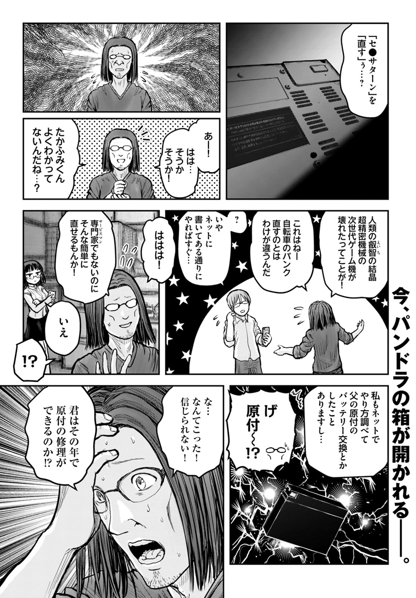 异世界舅舅,異世界おじさん Chap 20 - Next Chap 21
