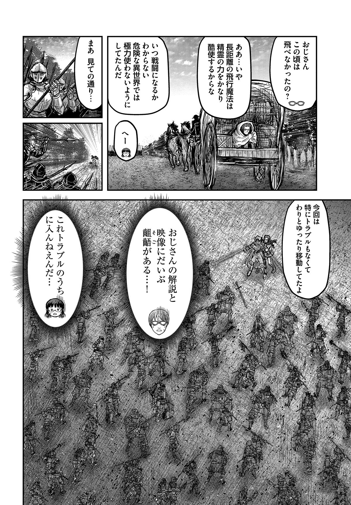 异世界舅舅,異世界おじさん Chap 20 - Next Chap 21