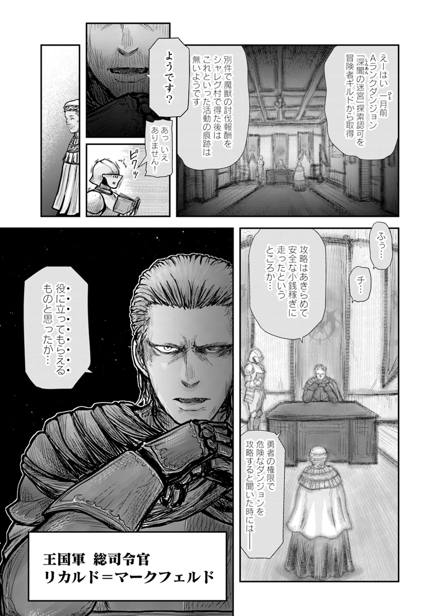 异世界舅舅,異世界おじさん Chap 20 - Next Chap 21