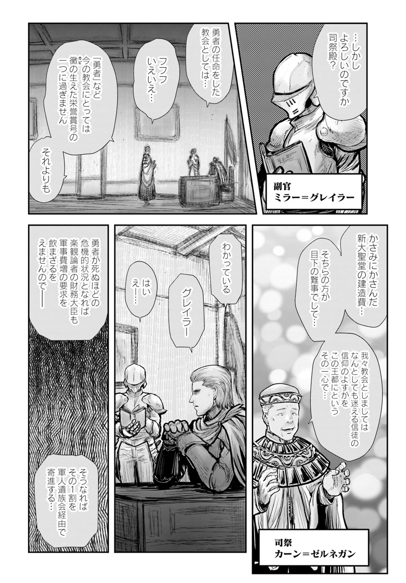 异世界舅舅,異世界おじさん Chap 20 - Next Chap 21