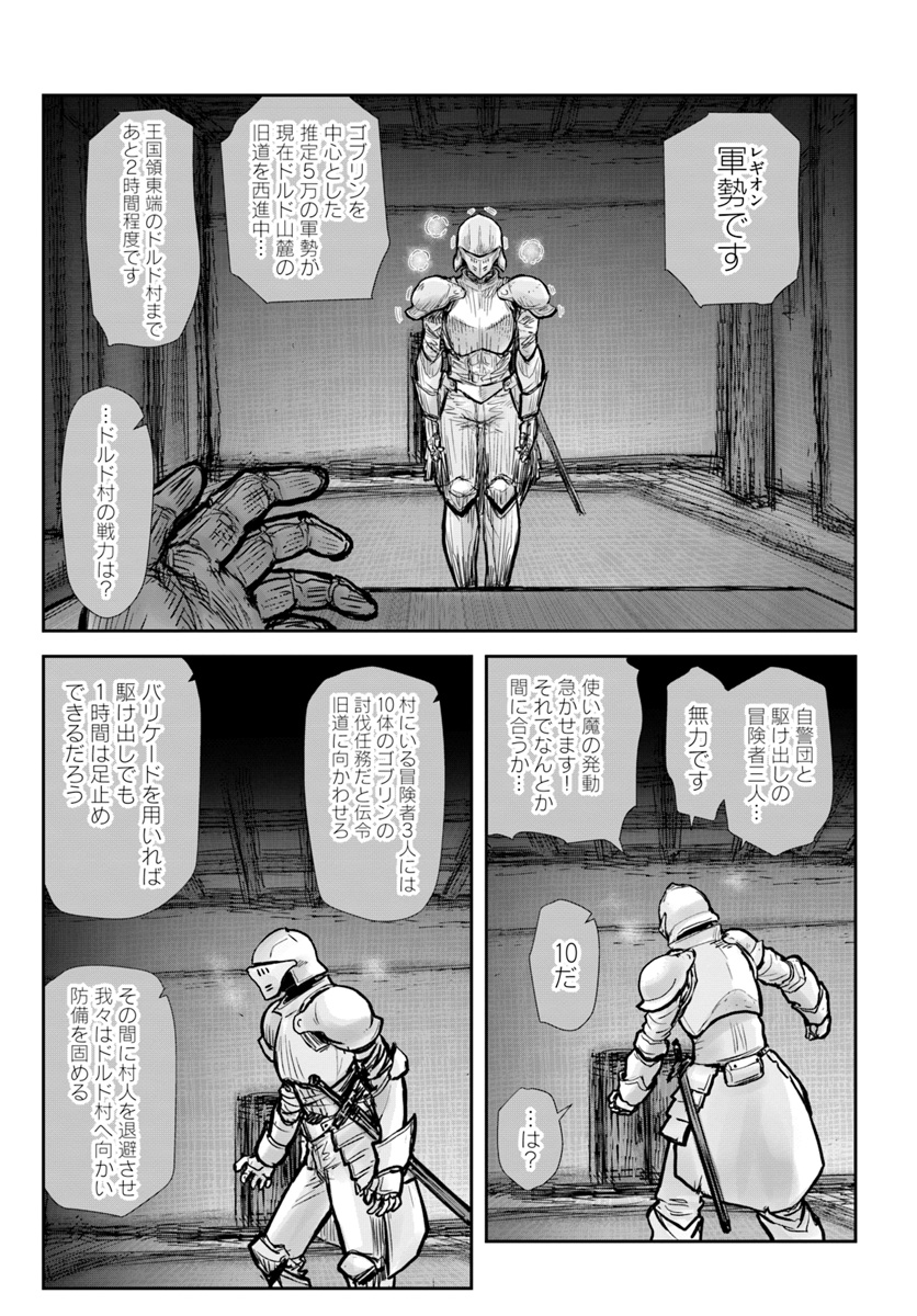 异世界舅舅,異世界おじさん Chap 20 - Next Chap 21