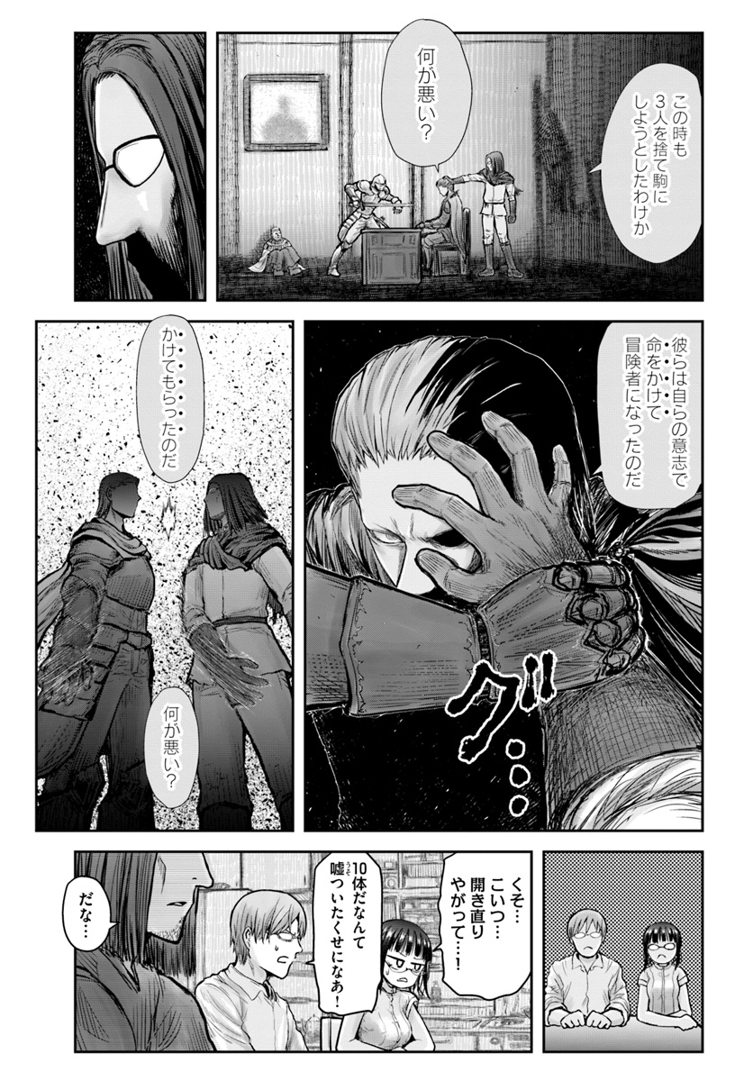 异世界舅舅,異世界おじさん Chap 20 - Next Chap 21