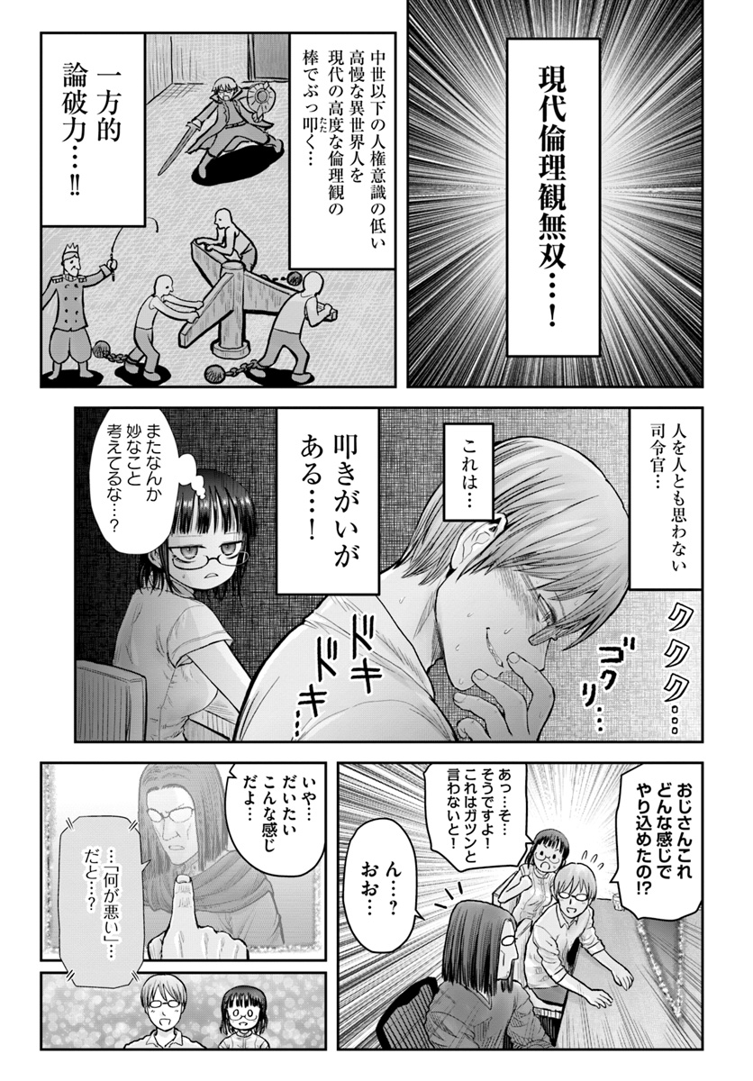 异世界舅舅,異世界おじさん Chap 20 - Next Chap 21