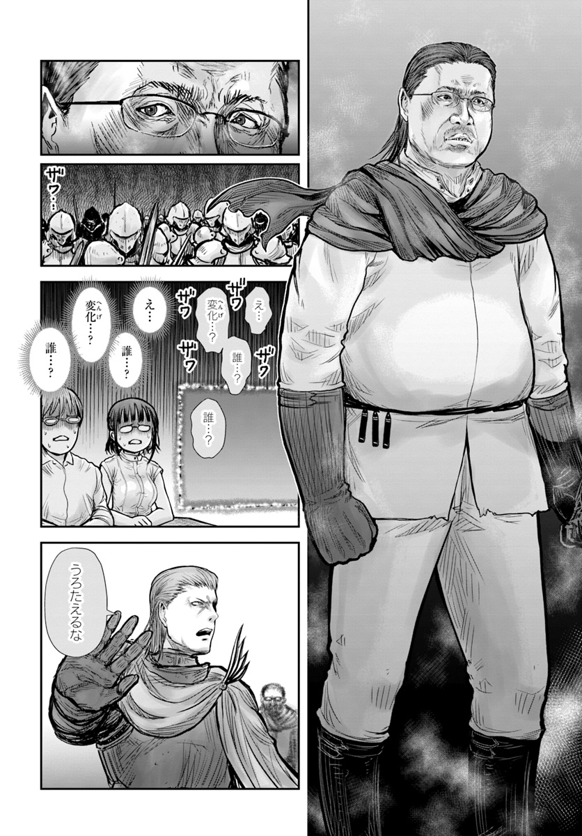 异世界舅舅,異世界おじさん Chap 20 - Next Chap 21