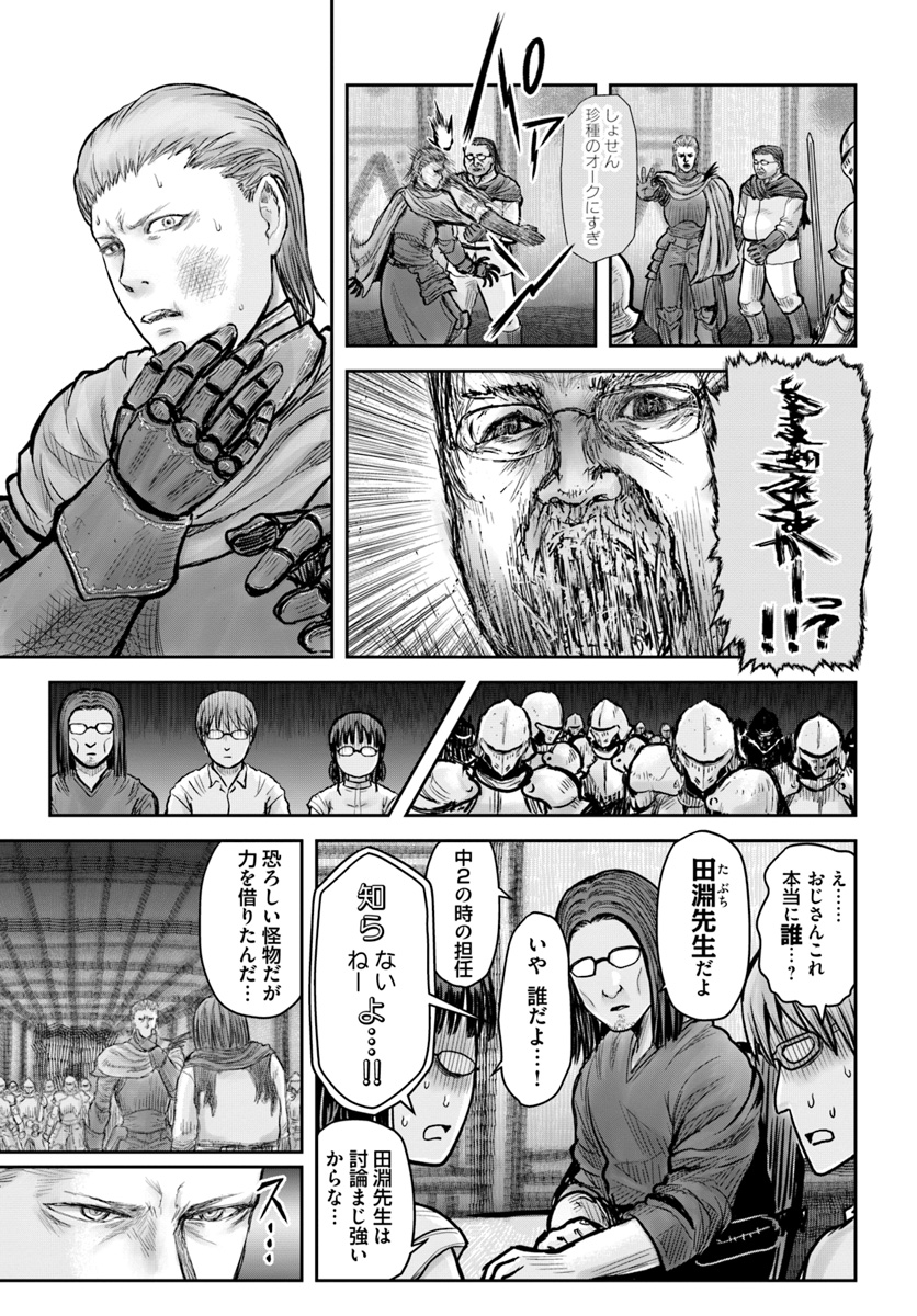 异世界舅舅,異世界おじさん Chap 20 - Next Chap 21