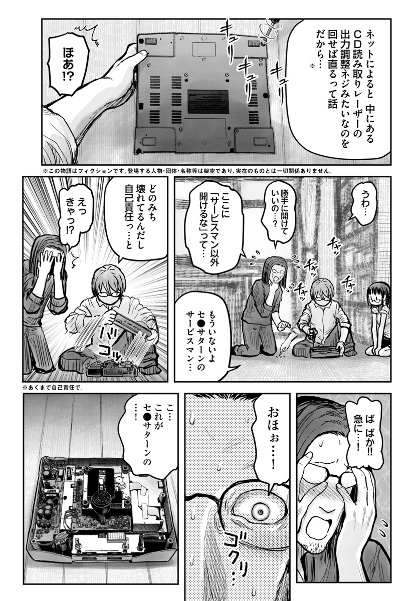 异世界舅舅,異世界おじさん Chap 20 - Next Chap 21