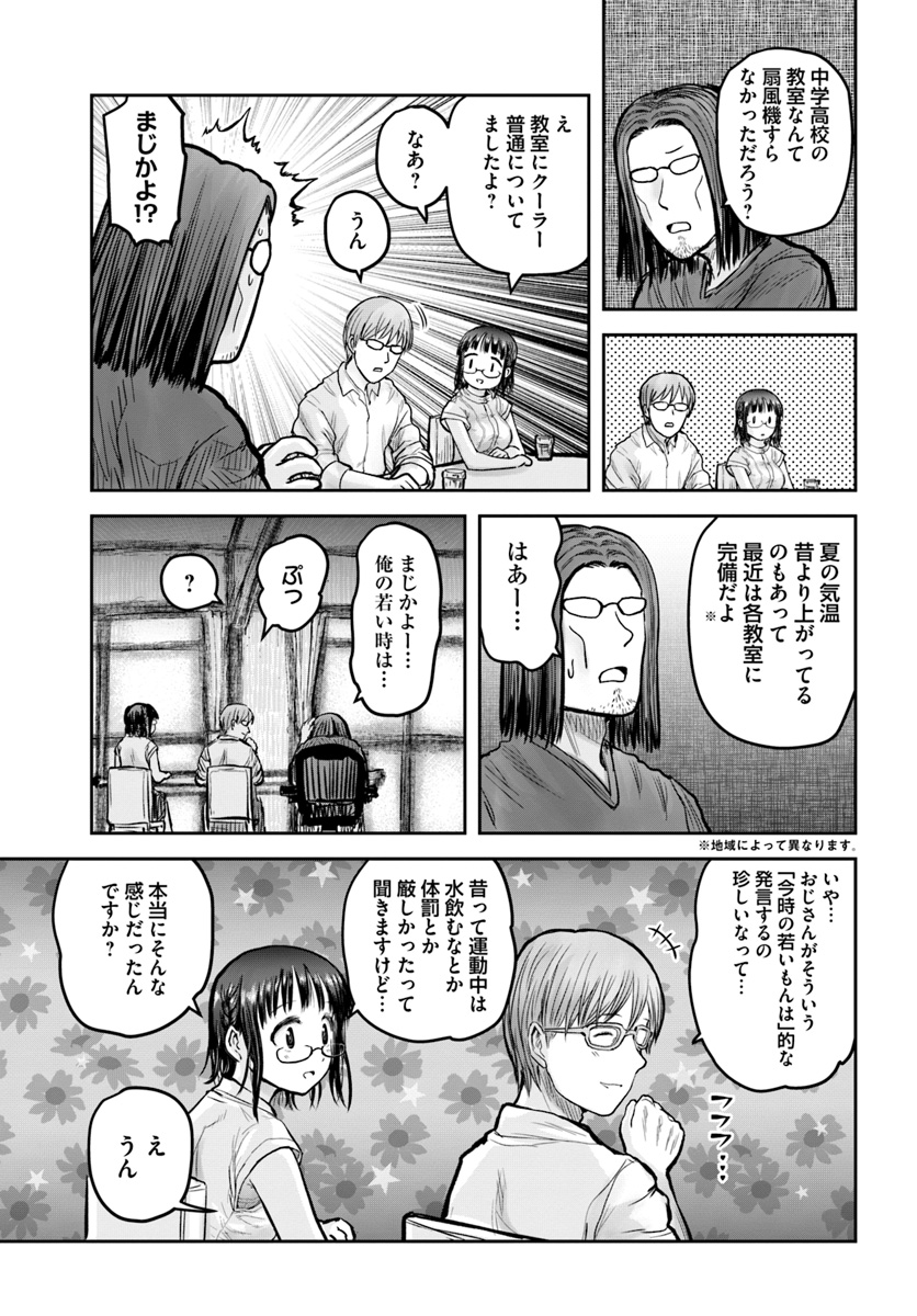异世界舅舅,異世界おじさん Chap 20 - Next Chap 21