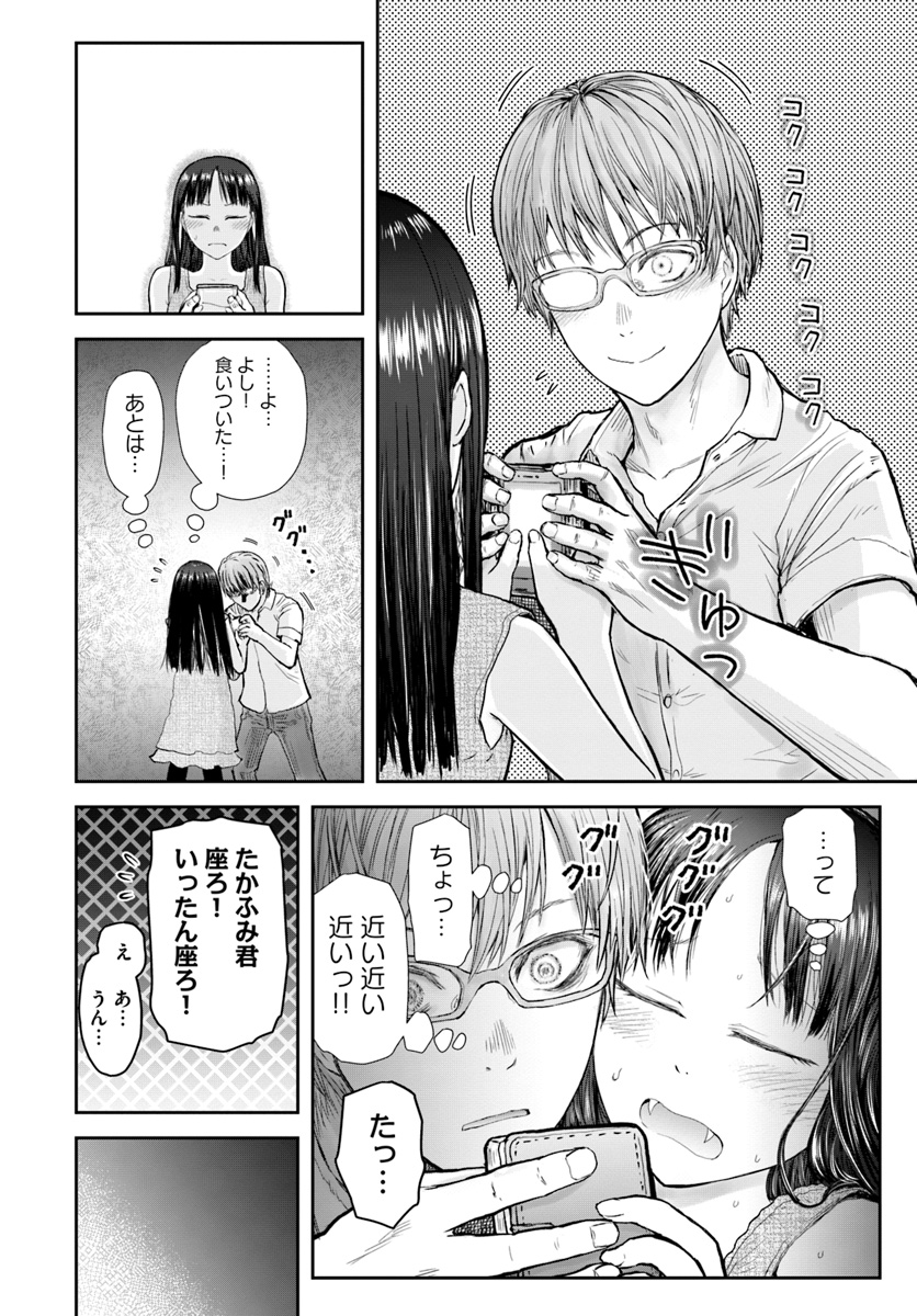 异世界舅舅,異世界おじさん Chap 24 - Next Chap 25