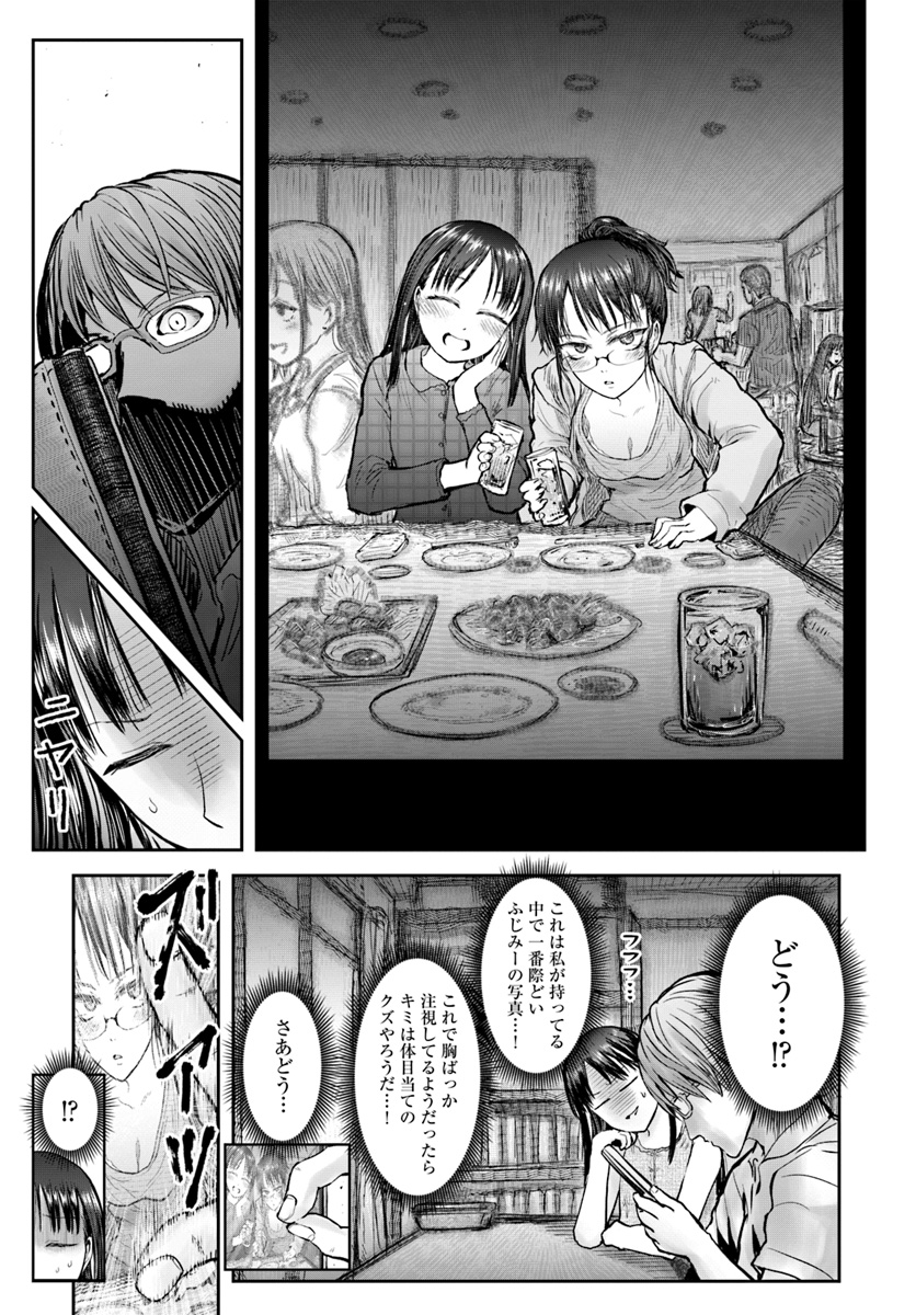 异世界舅舅,異世界おじさん Chap 24 - Next Chap 25