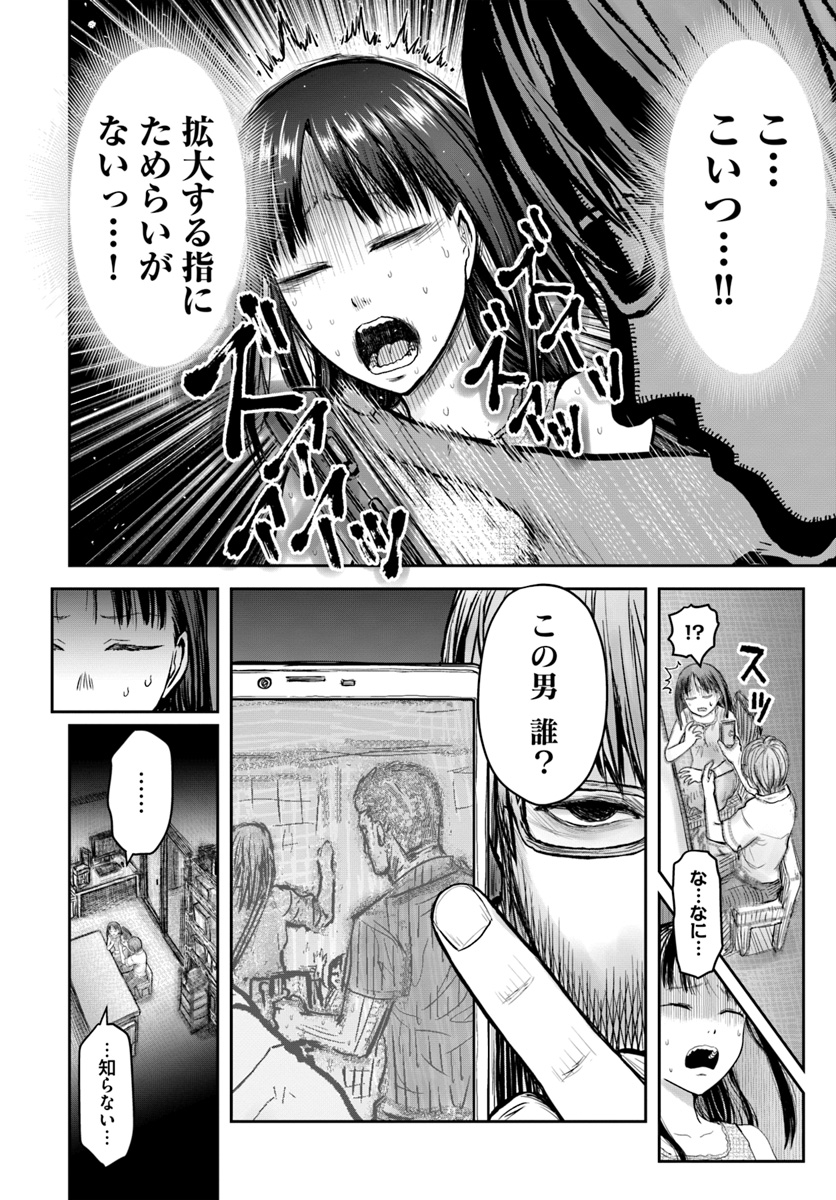 异世界舅舅,異世界おじさん Chap 24 - Next Chap 25