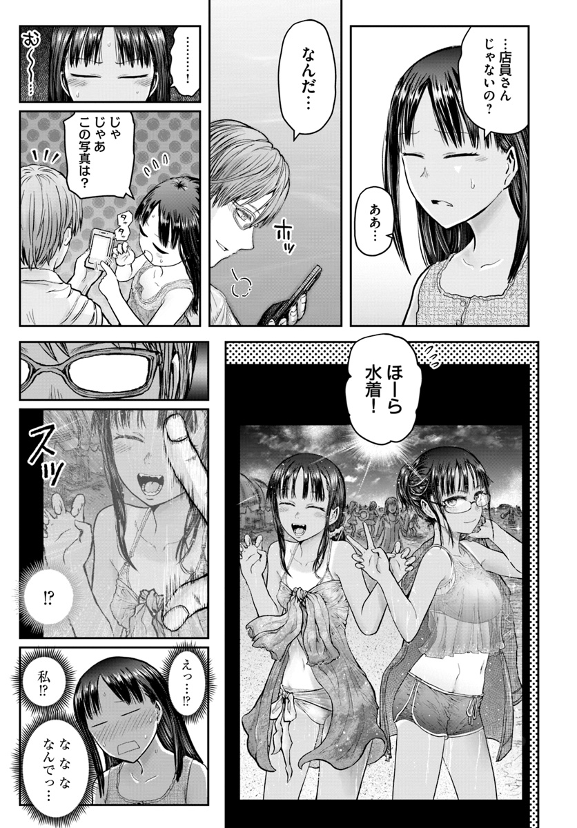 异世界舅舅,異世界おじさん Chap 24 - Next Chap 25