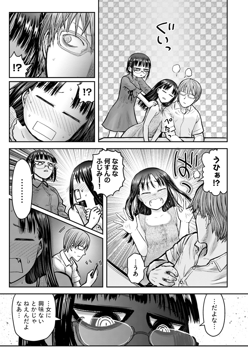 异世界舅舅,異世界おじさん Chap 24 - Next Chap 25