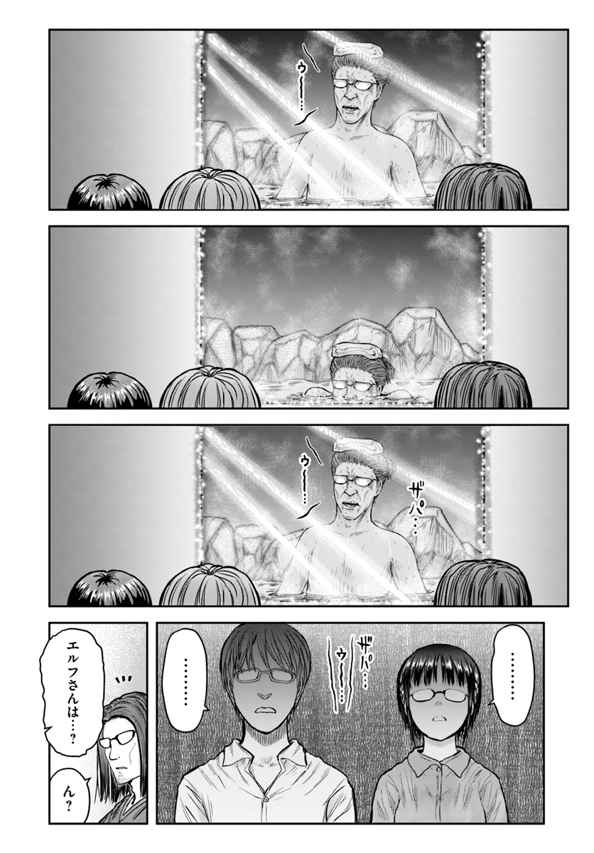异世界舅舅,異世界おじさん Chap 24 - Next Chap 25