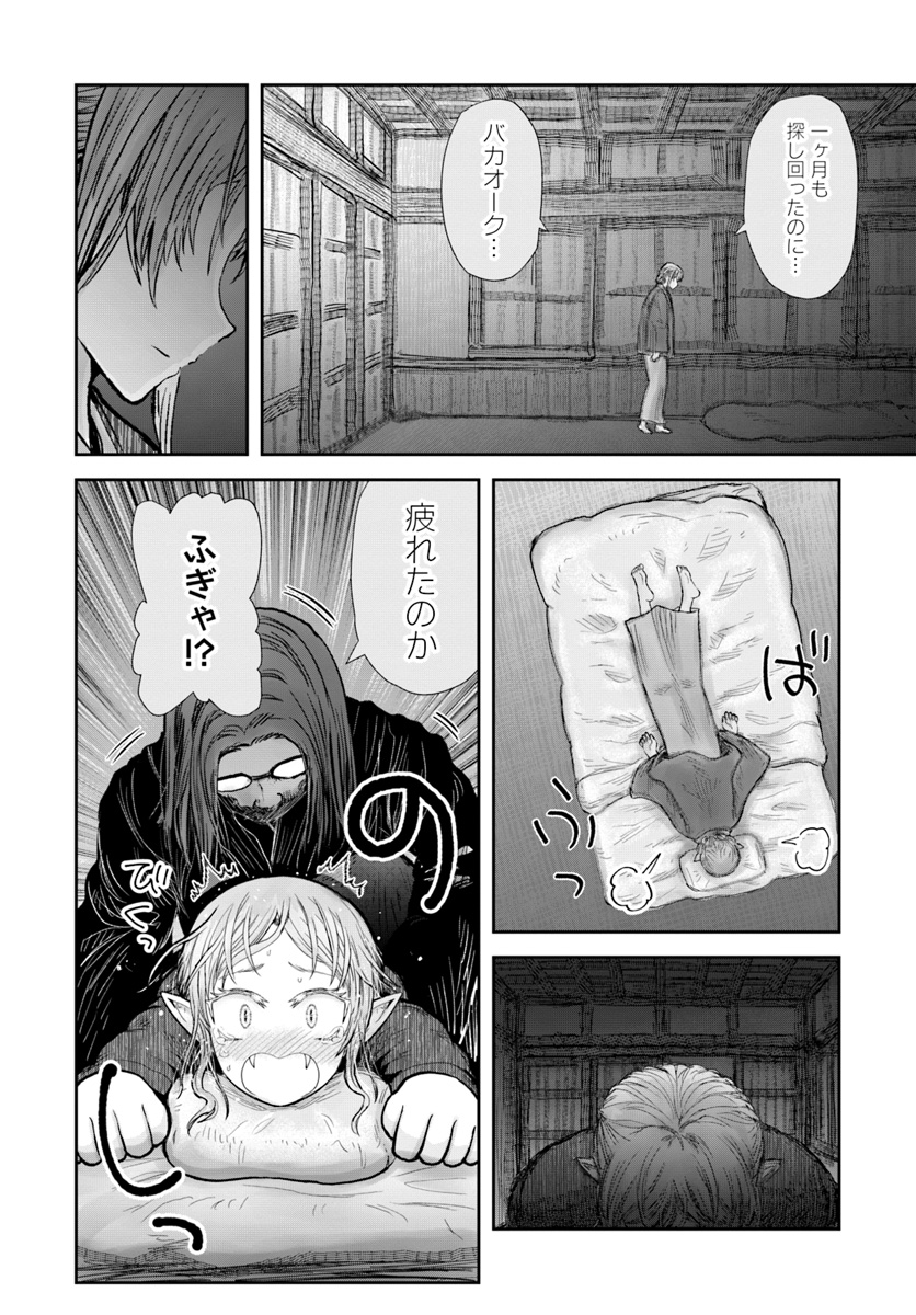 异世界舅舅,異世界おじさん Chap 25 - Next Chap 26