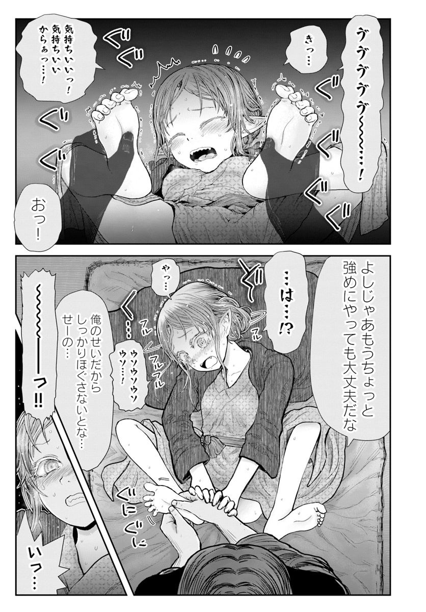 异世界舅舅,異世界おじさん Chap 25 - Next Chap 26