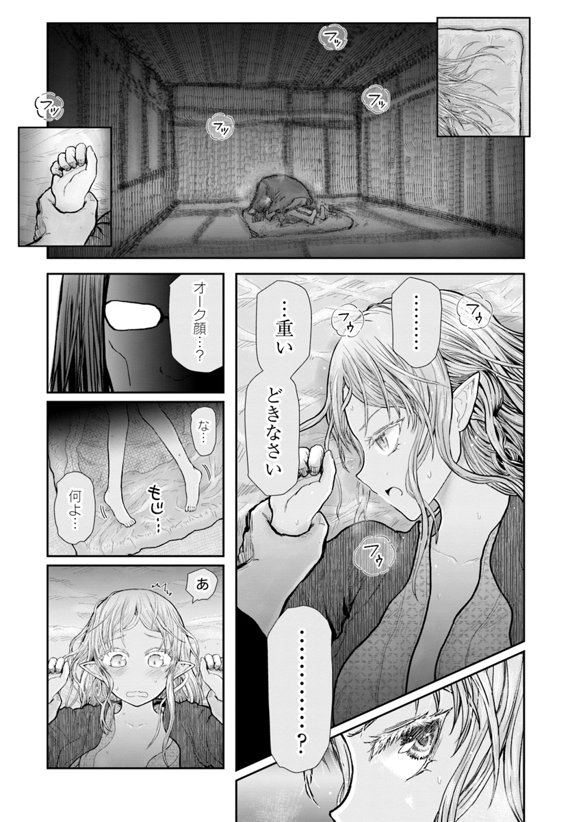 异世界舅舅,異世界おじさん Chap 25 - Next Chap 26