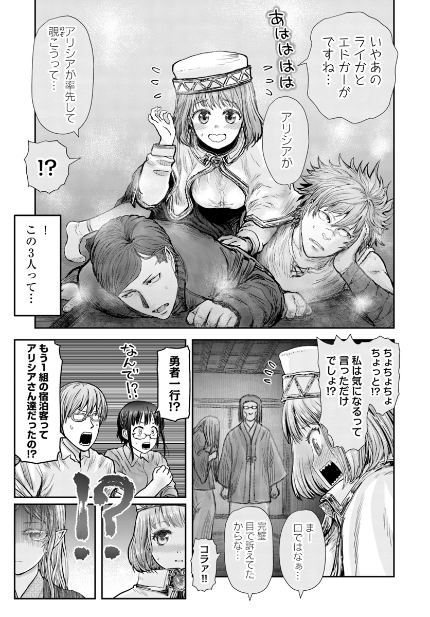 异世界舅舅,異世界おじさん Chap 25 - Next Chap 26