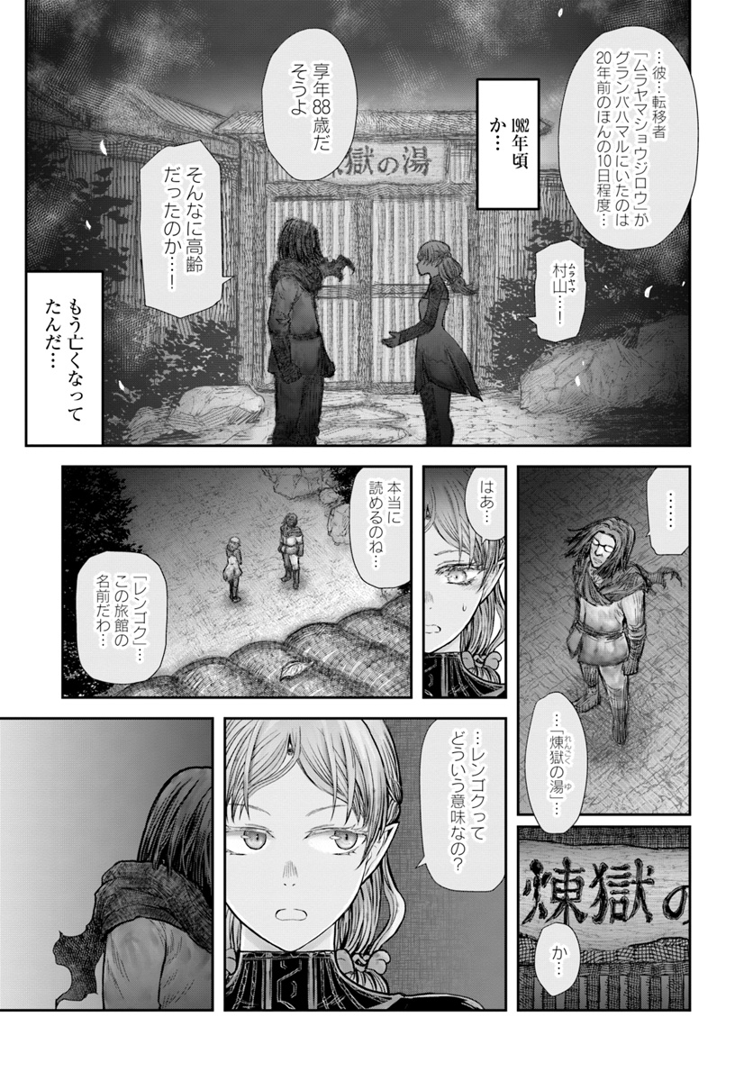 异世界舅舅,異世界おじさん Chap 25 - Next Chap 26