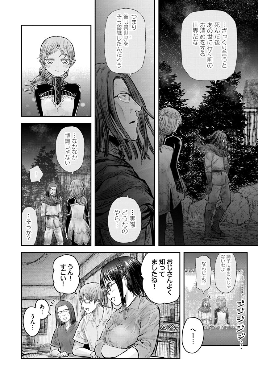 异世界舅舅,異世界おじさん Chap 25 - Next Chap 26