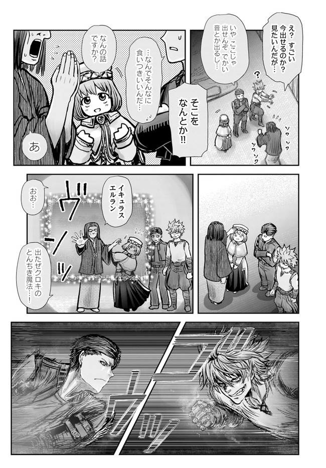 异世界舅舅,異世界おじさん Chap 26 - Next Chap 27