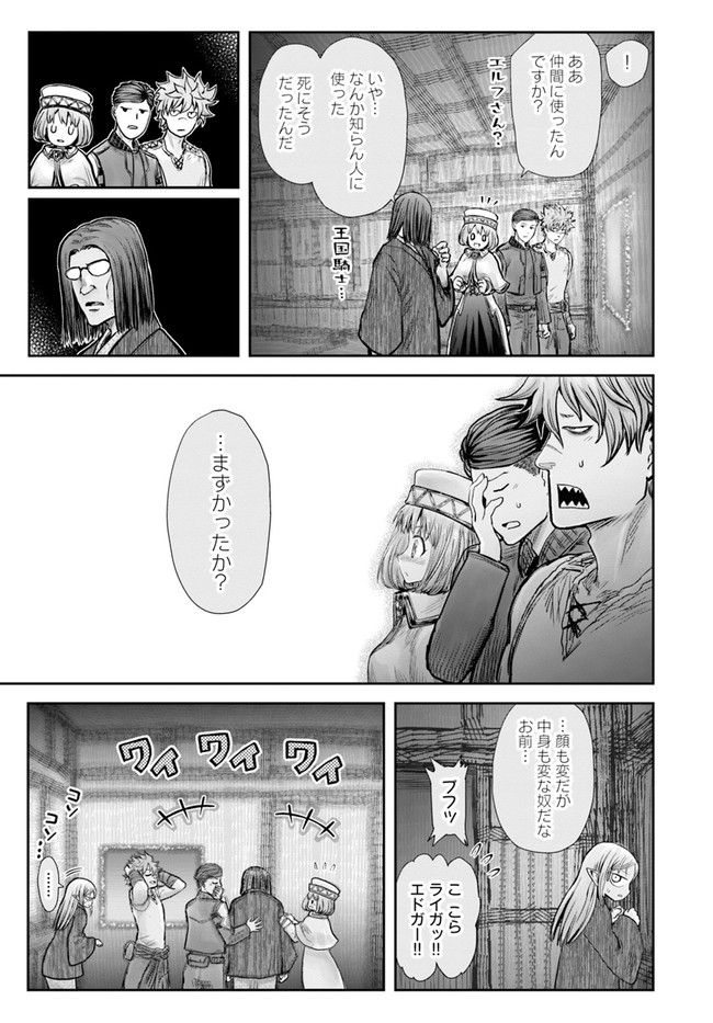 异世界舅舅,異世界おじさん Chap 26 - Next Chap 27