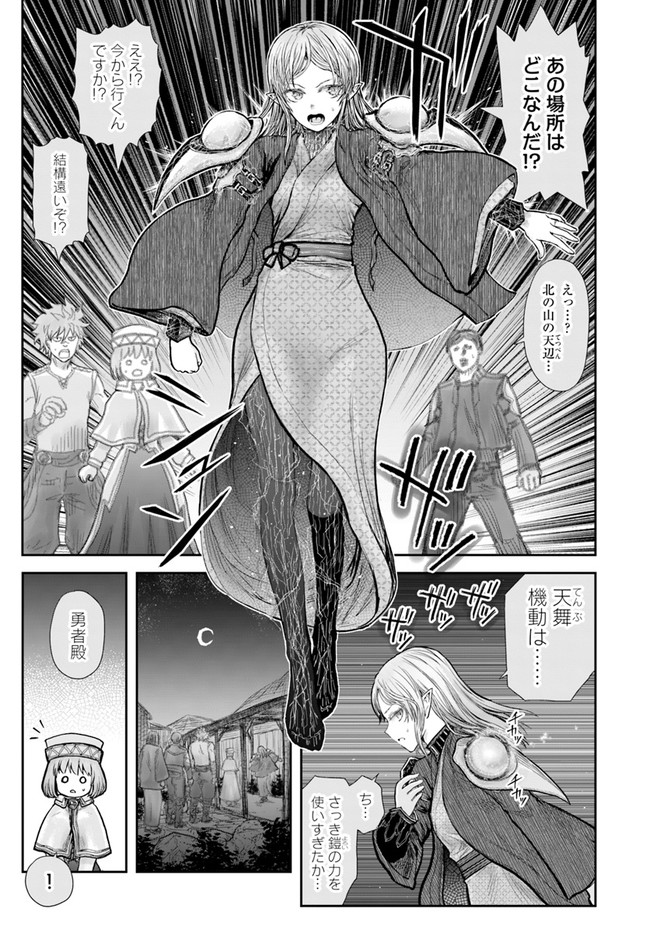 异世界舅舅,異世界おじさん Chap 26 - Next Chap 27