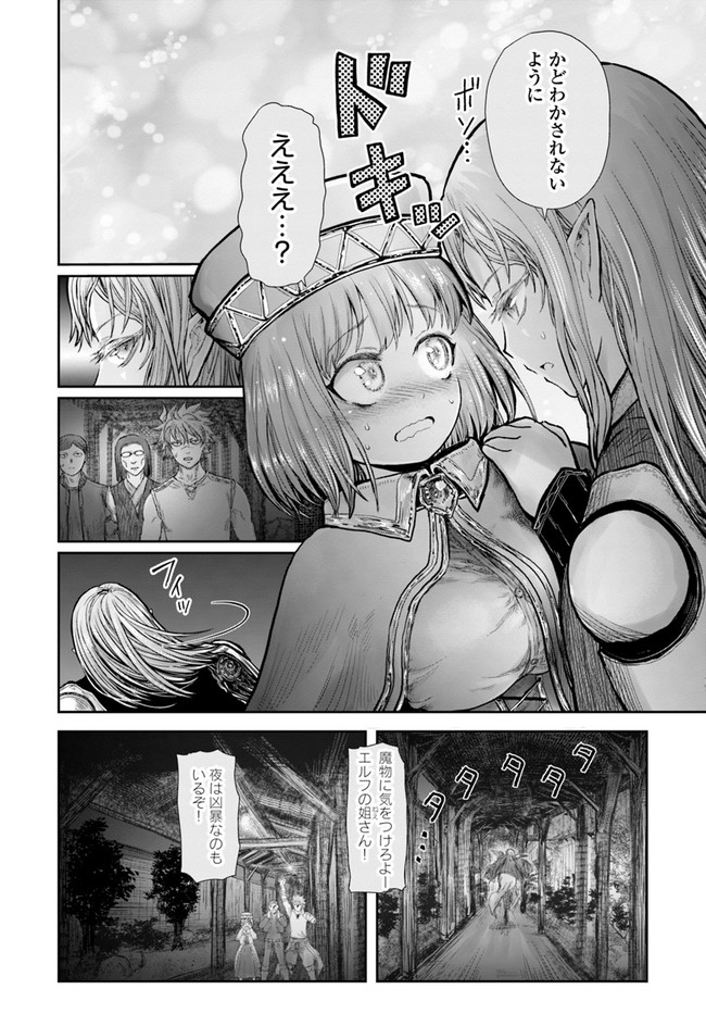 异世界舅舅,異世界おじさん Chap 26 - Next Chap 27