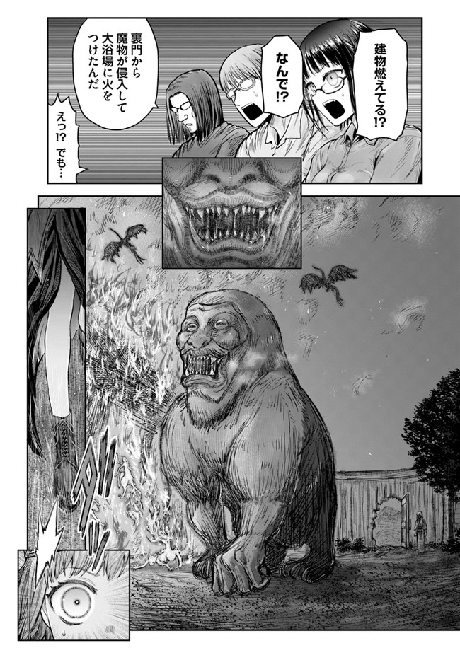 异世界舅舅,異世界おじさん Chap 26 - Next Chap 27