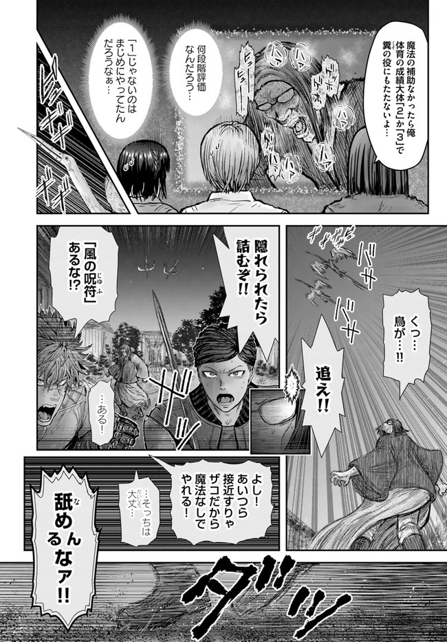 异世界舅舅,異世界おじさん Chap 26 - Next Chap 27