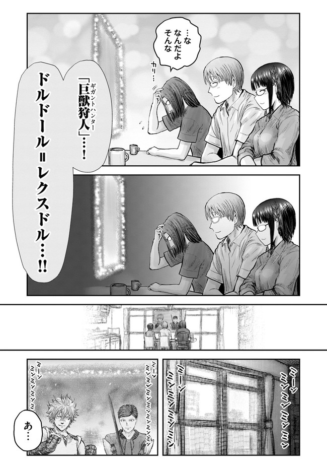 异世界舅舅,異世界おじさん Chap 26 - Next Chap 27