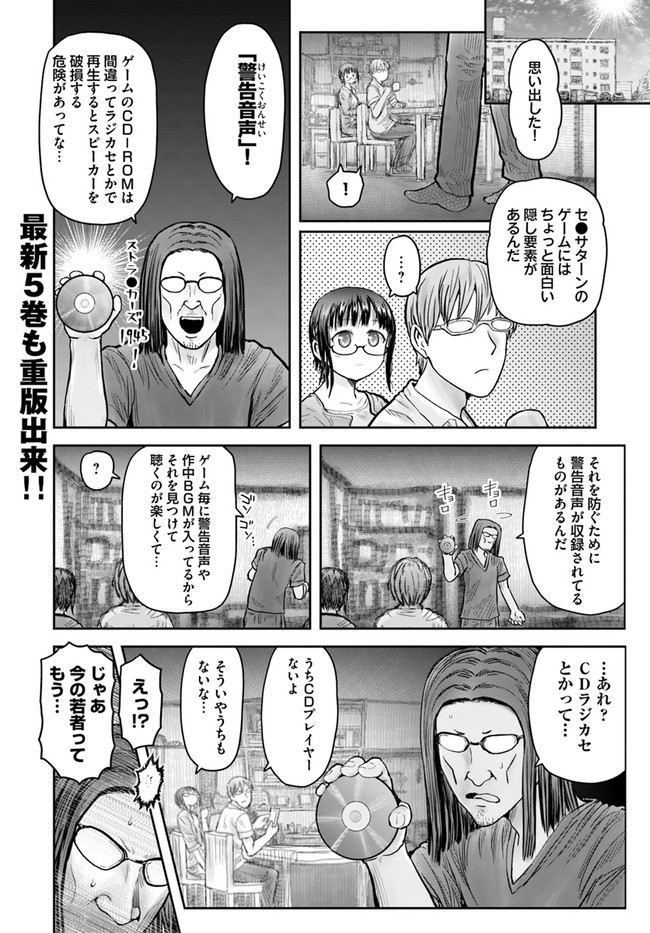 异世界舅舅,異世界おじさん Chap 29 - Next Chap 30