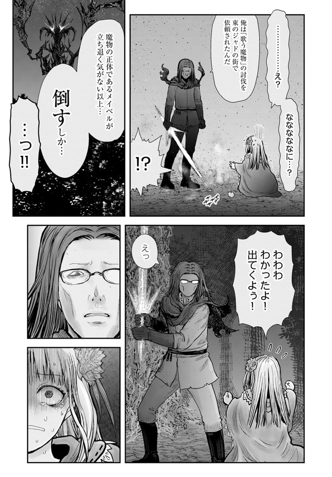 异世界舅舅,異世界おじさん Chap 29 - Next Chap 30