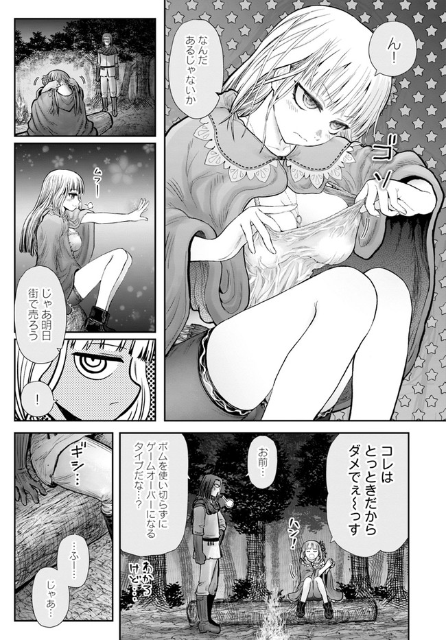 异世界舅舅,異世界おじさん Chap 29 - Next Chap 30