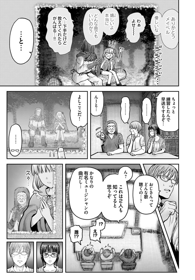 异世界舅舅,異世界おじさん Chap 29 - Next Chap 30