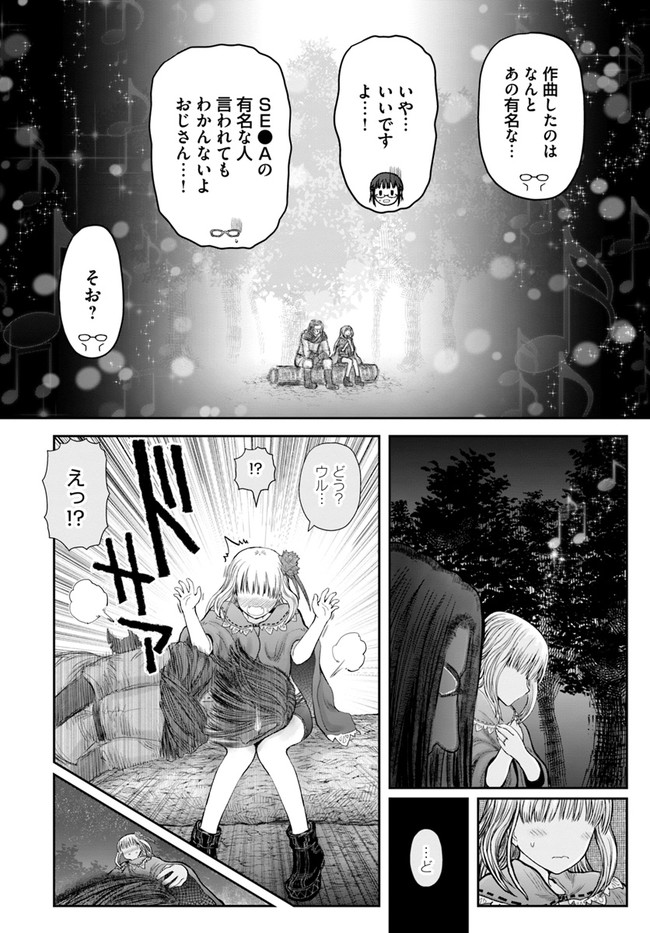 异世界舅舅,異世界おじさん Chap 29 - Next Chap 30