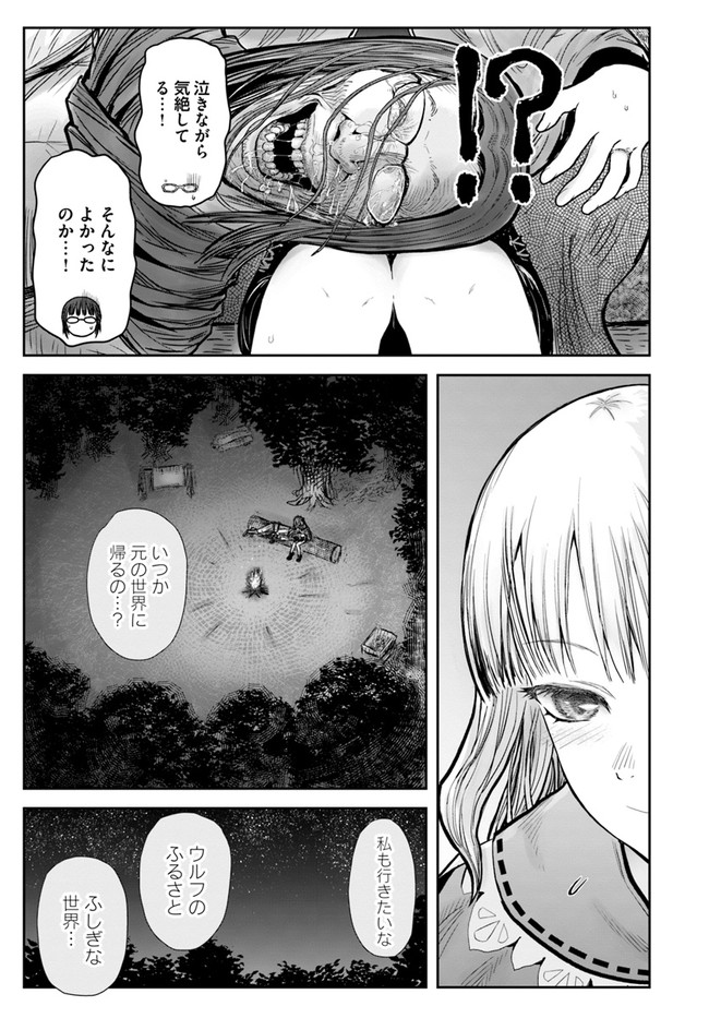 异世界舅舅,異世界おじさん Chap 29 - Next Chap 30