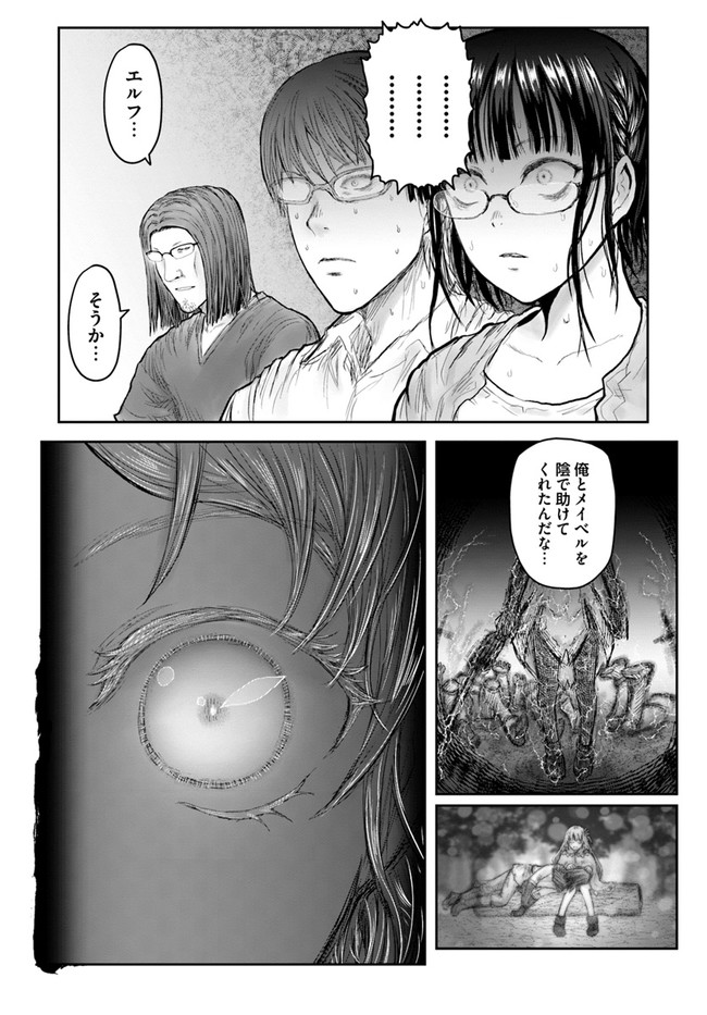 异世界舅舅,異世界おじさん Chap 29 - Next Chap 30