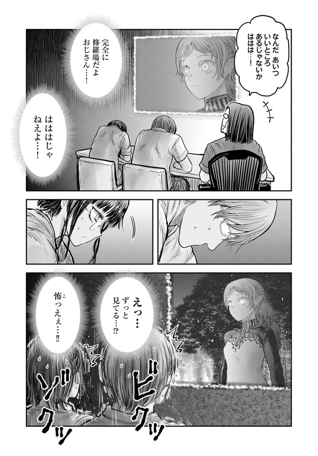 异世界舅舅,異世界おじさん Chap 29 - Next Chap 30