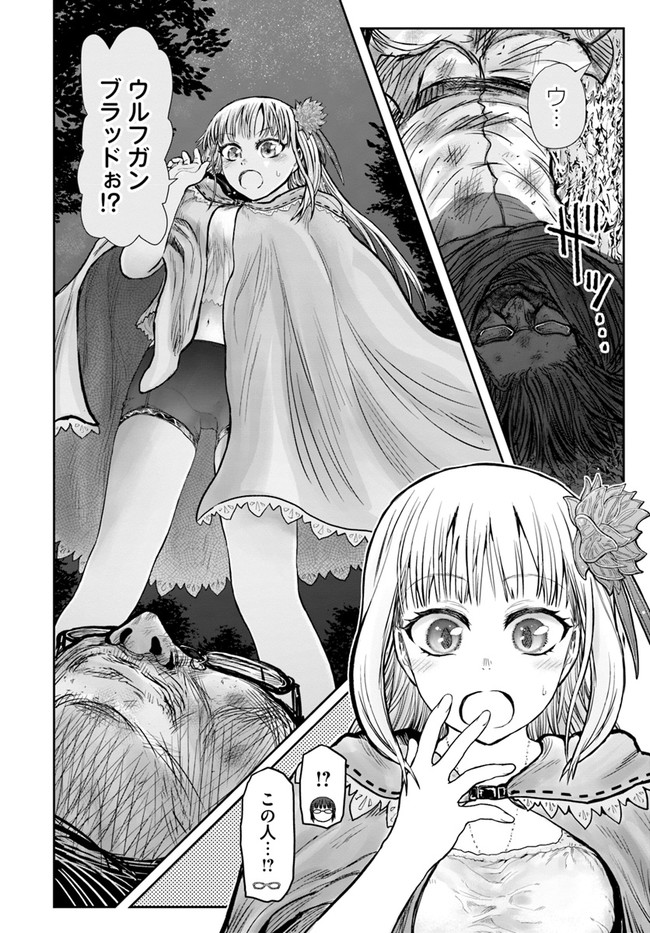异世界舅舅,異世界おじさん Chap 29 - Next Chap 30