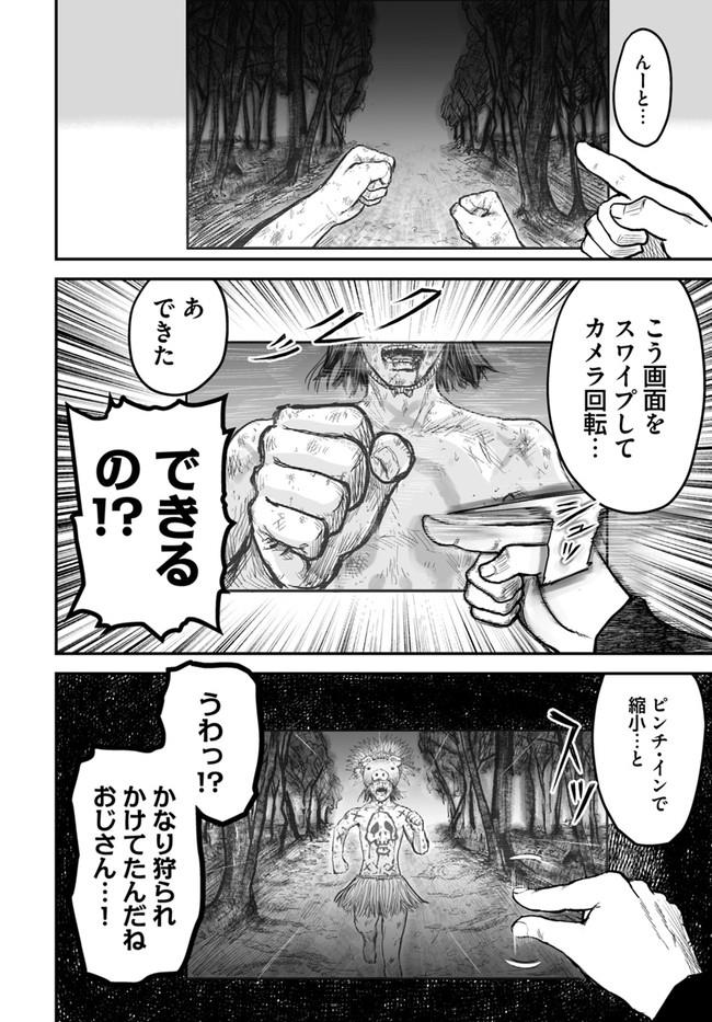 异世界舅舅,異世界おじさん Chap 3 - Next Chap 4